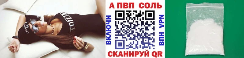 Купить где  Сенгилей  Alfa_PVP СК 