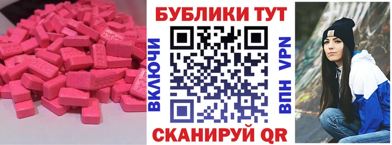 Купить  Сенгилей  ЭКСТАЗИ 280 MDMA 