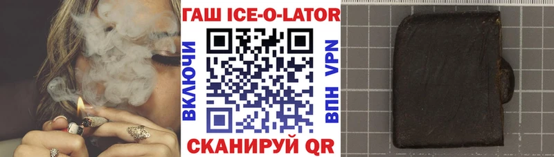 Купить закладки  Сенгилей  Гашиш убойный 