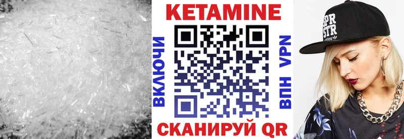 Купить где  Сенгилей  Кетамин VHQ 