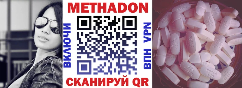 Метадон белоснежный  Купить где  Сенгилей 